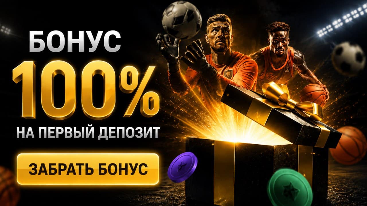 Бонус DBBet